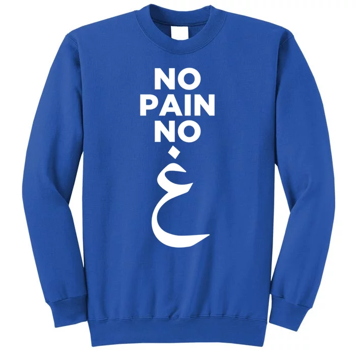 No Pain No Gain Arabic Gift Tall Sweatshirt