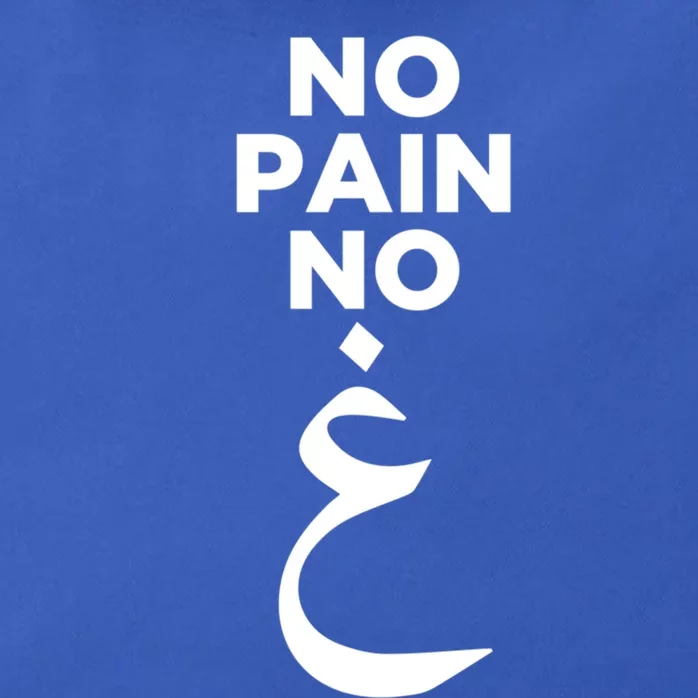 No Pain No Gain Arabic Gift Zip Tote Bag