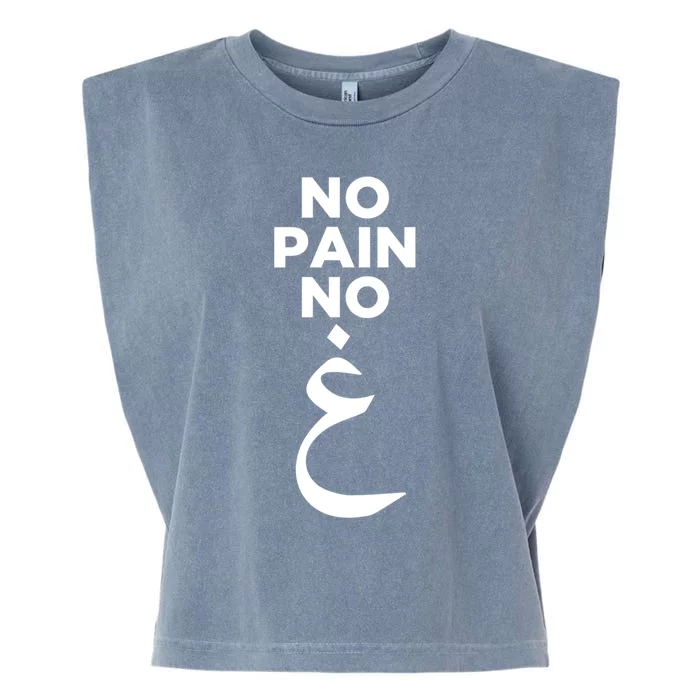 No Pain No Gain Arabic Gift Garment-Dyed Women's Muscle Tee