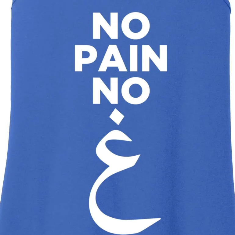 No Pain No Gain Arabic Gift Ladies Essential Tank