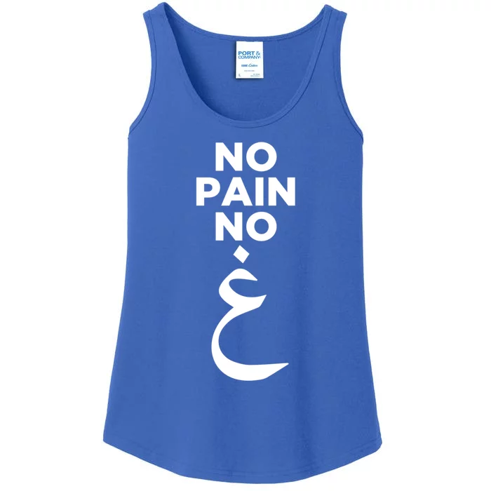 No Pain No Gain Arabic Gift Ladies Essential Tank