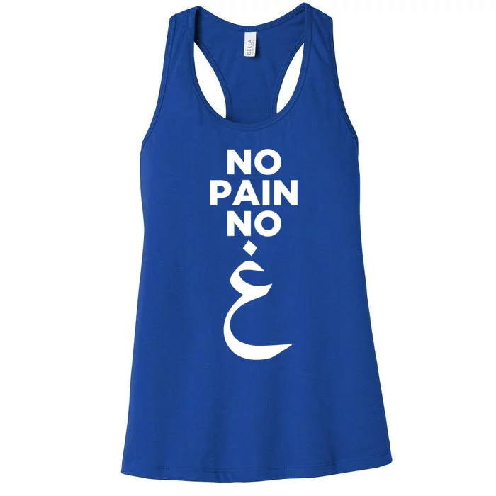 No Pain No Gain Arabic Gift Women's Racerback Tank