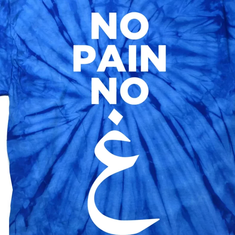 No Pain No Gain Arabic Gift Tie-Dye T-Shirt