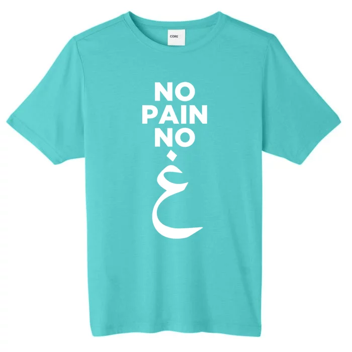 No Pain No Gain Arabic Gift ChromaSoft Performance T-Shirt