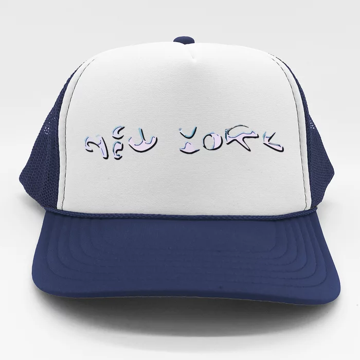 New York Trippy Fun Chrome Town City Name Gift Souvenir Trucker Hat