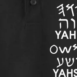 Name Yahuah Yahshua Paleo Hebrew Dry Zone Grid Performance Polo