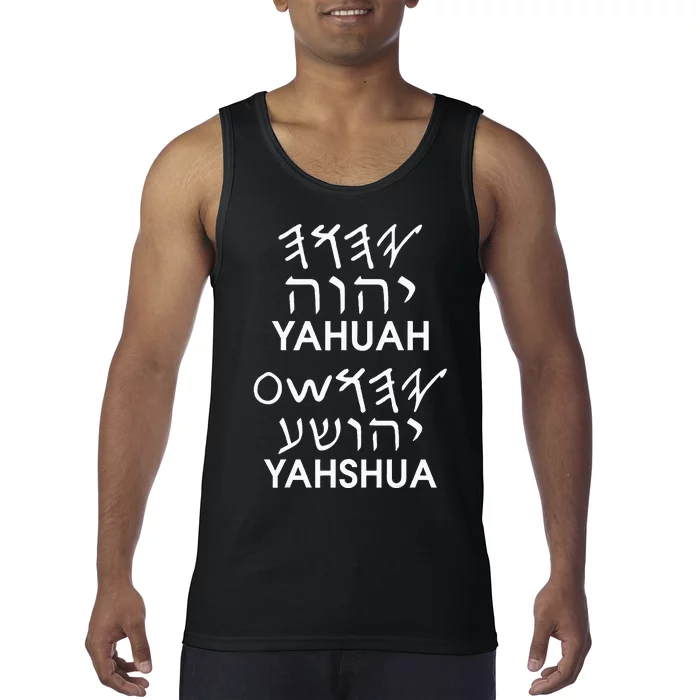 Name Yahuah Yahshua Paleo Hebrew Tank Top