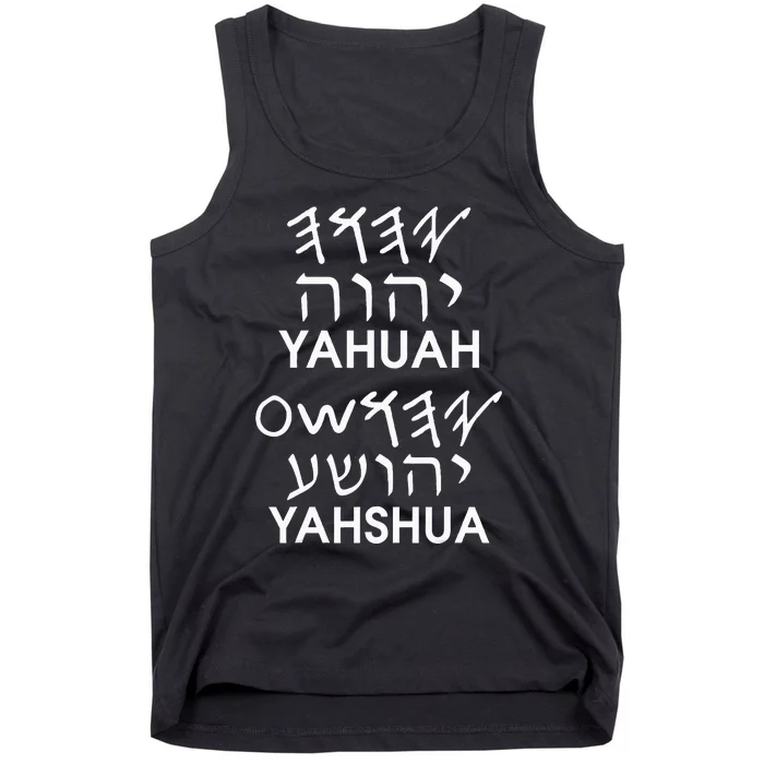 Name Yahuah Yahshua Paleo Hebrew Tank Top