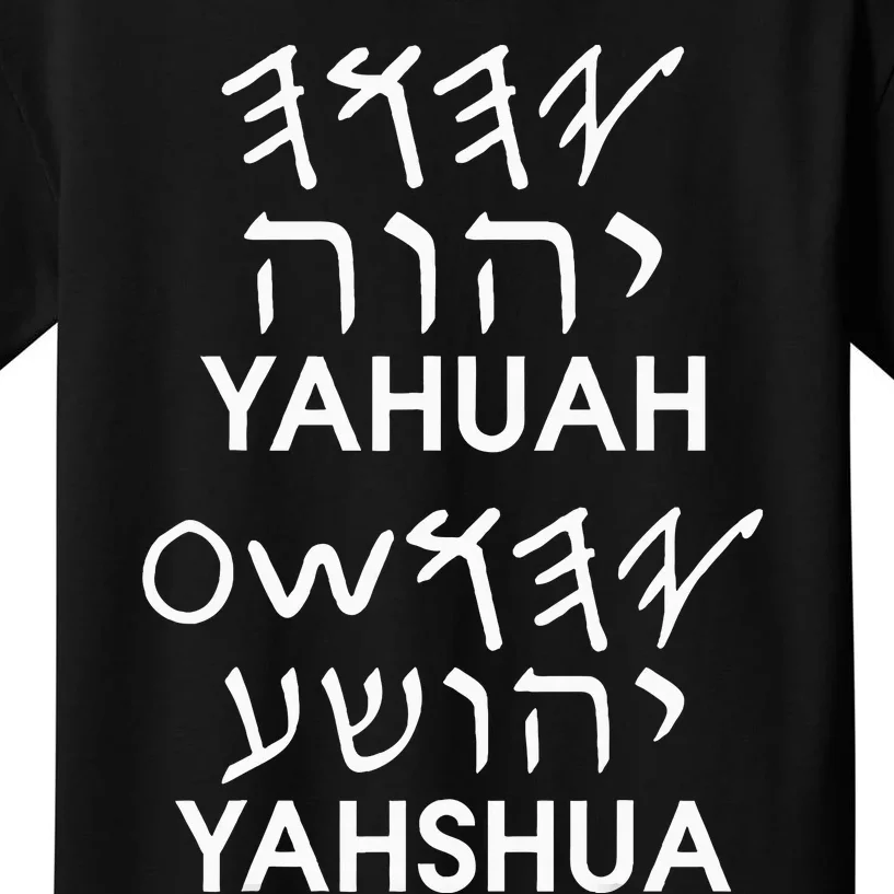 Name Yahuah Yahshua Paleo Hebrew Kids T-Shirt