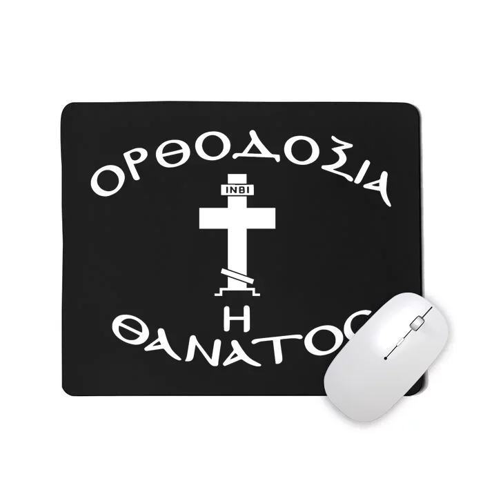 Orthodox Christianity Or Death Mousepad