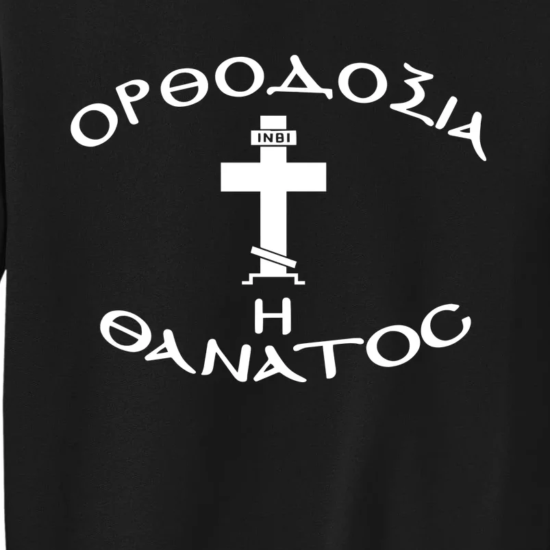 Orthodox Christianity Or Death Tall Sweatshirt