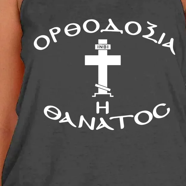 Orthodox Christianity Or Death Women's Knotted Racerback Tank