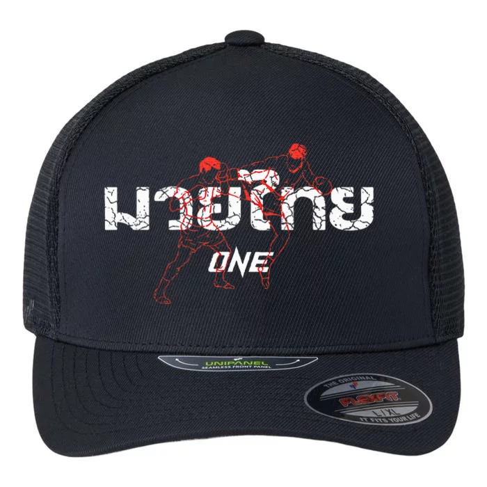 One Muay Thai Flexfit Unipanel Trucker Cap