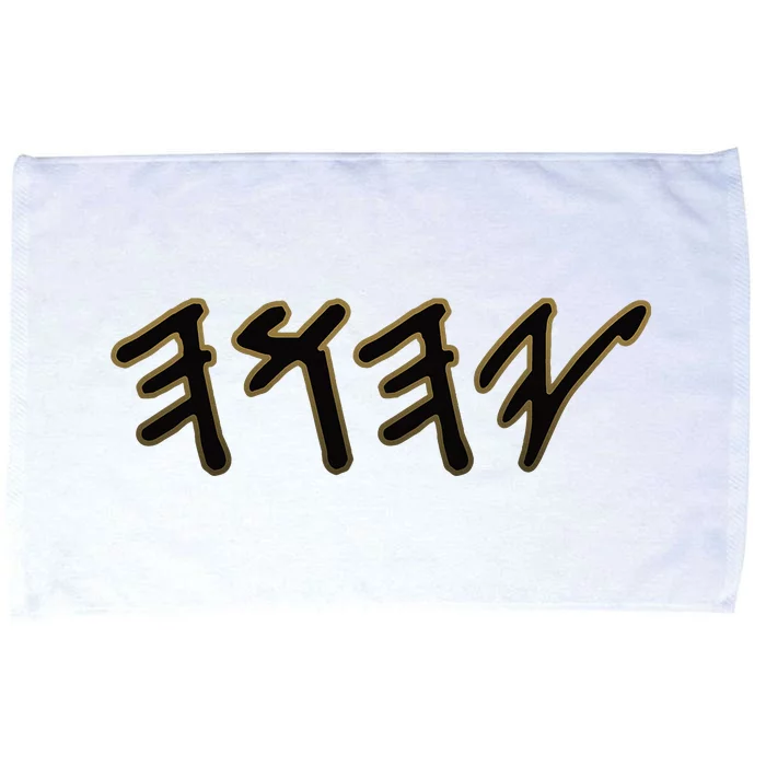 Old Paleo Hebrew Name Of God Yahuah Microfiber Hand Towel