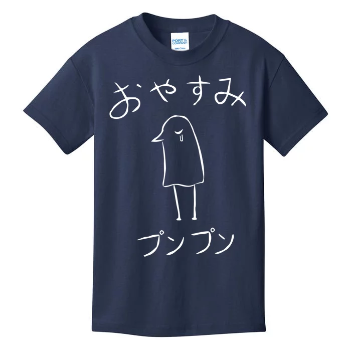 Oyasumi Punpun On Dark Kids T-Shirt