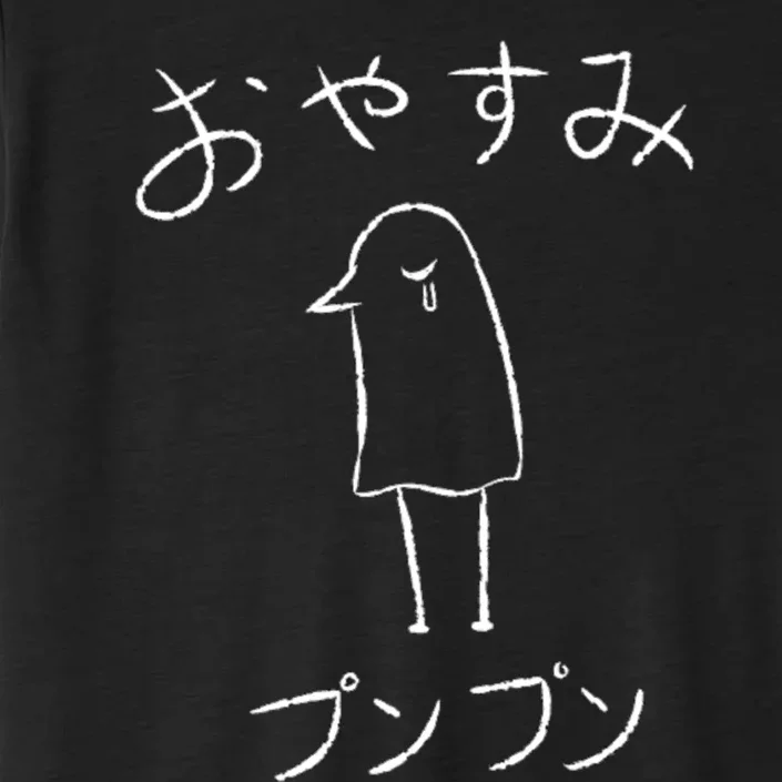 Oyasumi Punpun ChromaSoft Performance T-Shirt