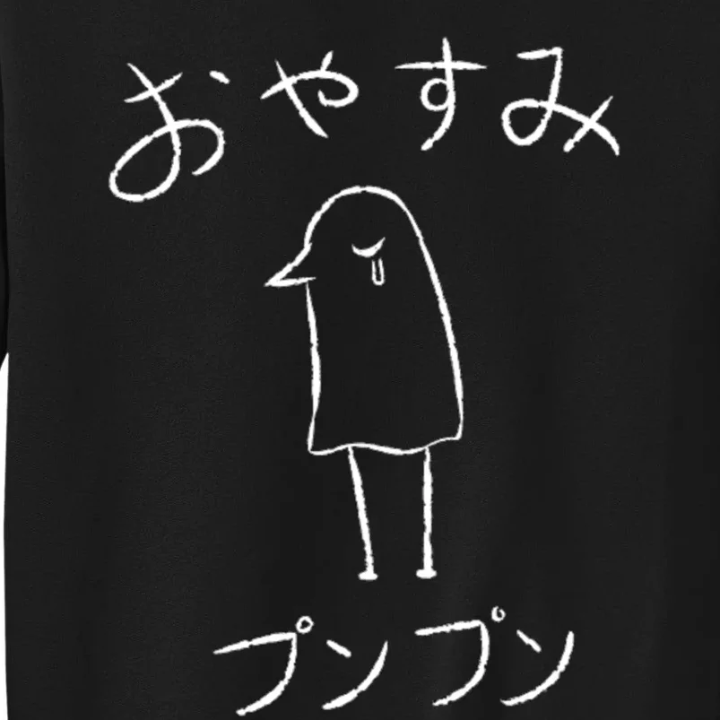 Oyasumi Punpun Tall Sweatshirt