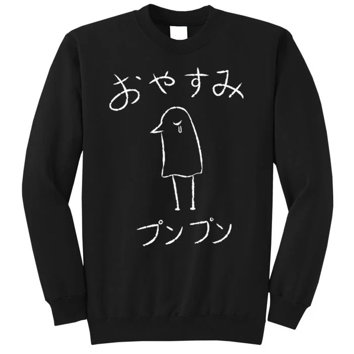 Oyasumi Punpun Tall Sweatshirt