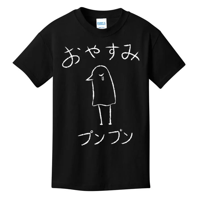 Oyasumi Punpun Kids T-Shirt