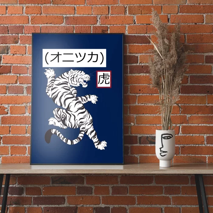 Onitsuka オ ニ ツ カ (Tiger) Poster