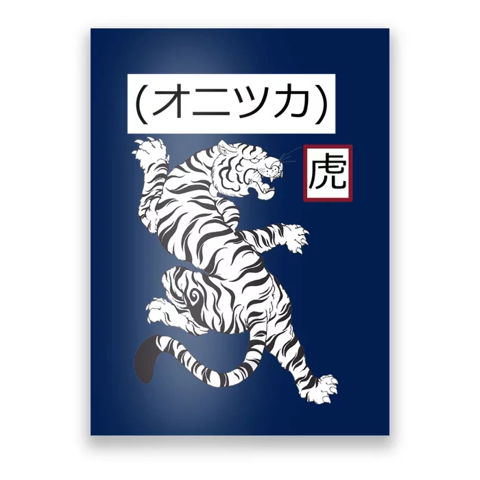 Onitsuka オ ニ ツ カ (Tiger) Poster