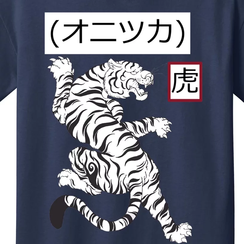 Onitsuka オ ニ ツ カ (Tiger) Kids T-Shirt