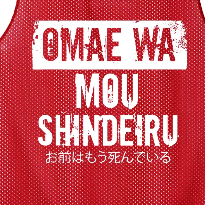 Omae Wa Mou Shindeiru Mesh Reversible Basketball Jersey Tank