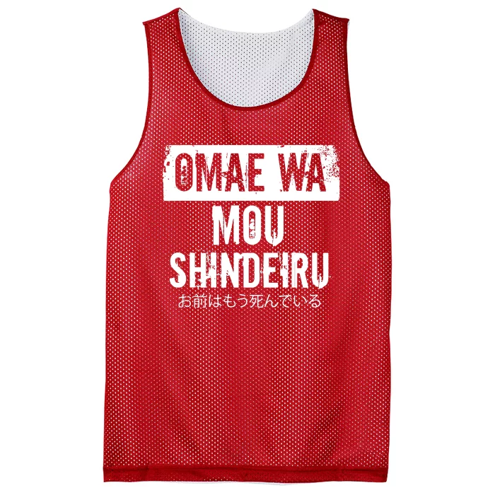 Omae Wa Mou Shindeiru Mesh Reversible Basketball Jersey Tank