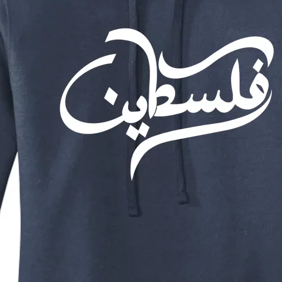 Palestine Arabic Calligraphy Of Falastin Or Falastini Art Gift Women's Pullover Hoodie