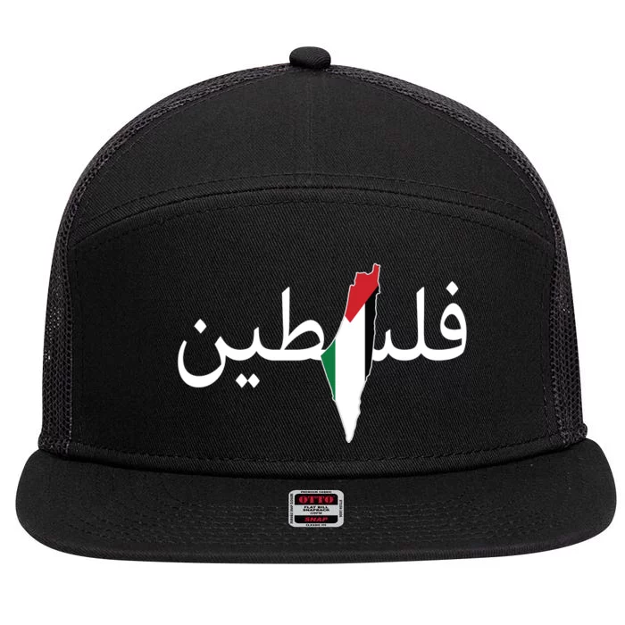 Palestine Arabic Map Flag Colors 7 Panel Mesh Trucker Snapback Hat