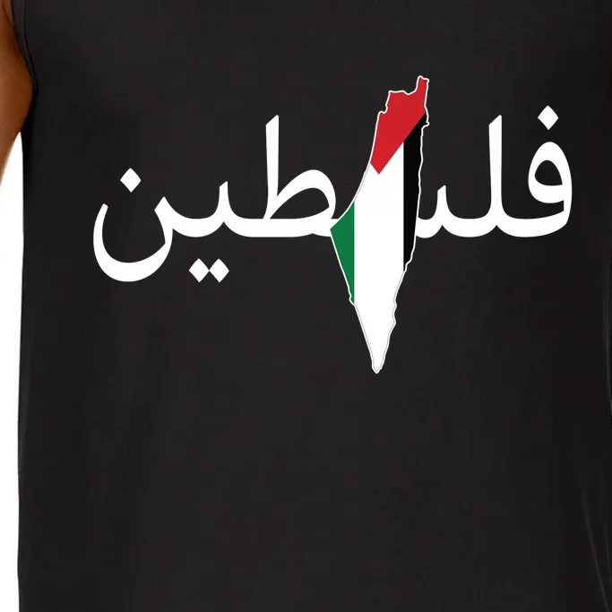 Palestine Arabic Map Flag Colors Comfort Colors® Tank Top