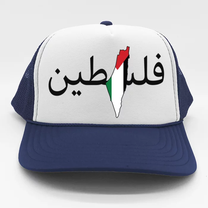 Palestine Arabic Map Flag Colors Trucker Hat