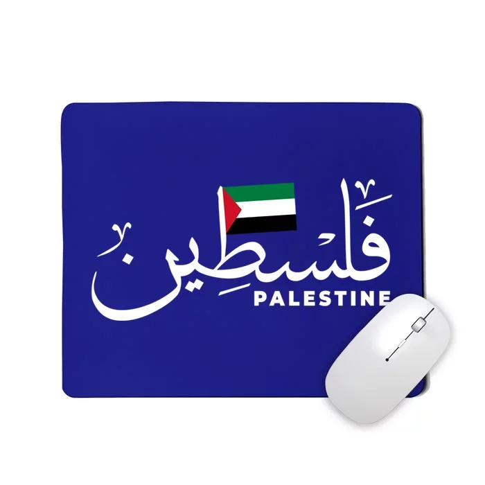 Palestine Arabic Name Gift And Palestine Flag Cool Gift Mousepad