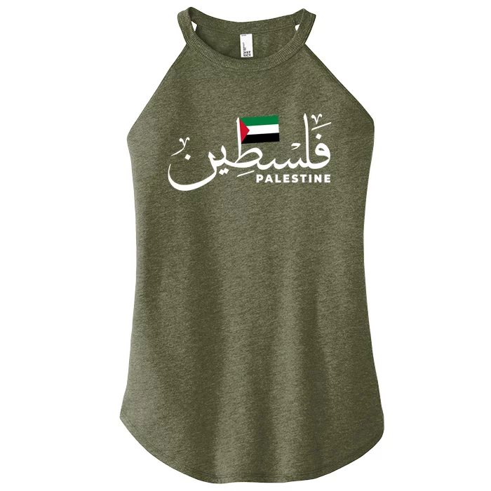 Palestine Arabic Name Gift And Palestine Flag Cool Gift Women’s Perfect Tri Rocker Tank