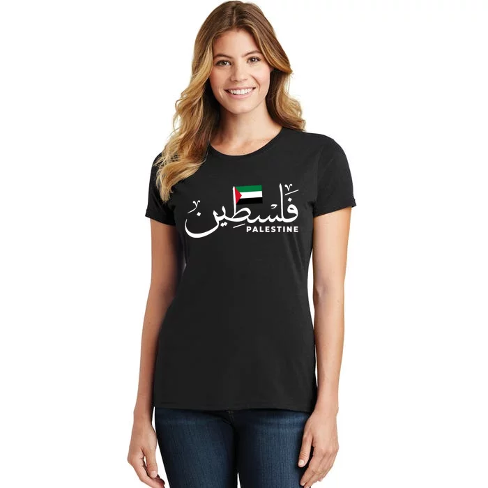 Palestine Arabic Name Palestine Flag Women's T-Shirt