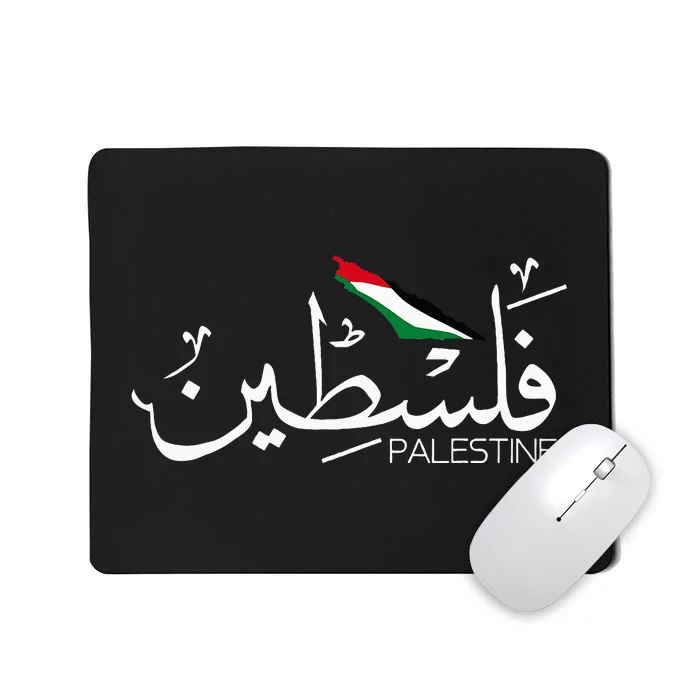 Palestine Arabic Name Palestine Flag Mousepad