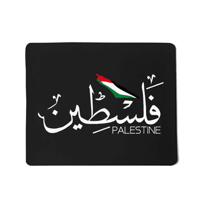 Palestine Arabic Name Palestine Flag Mousepad