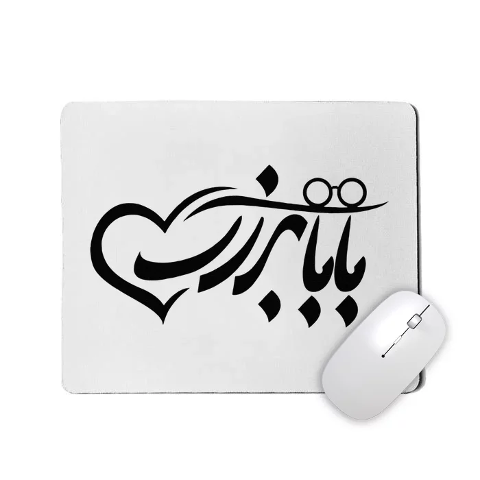 Persian Calligraphy Farsi Calligraphy Mousepad