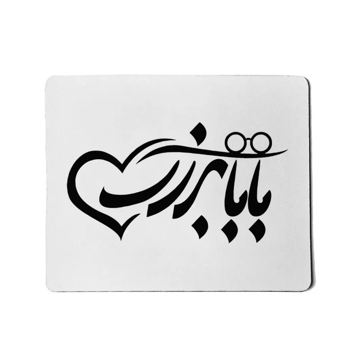 Persian Calligraphy Farsi Calligraphy Mousepad