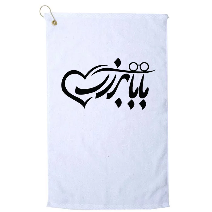 Persian Calligraphy Farsi Calligraphy Platinum Collection Golf Towel