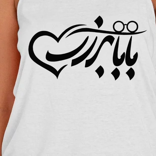 Persian Calligraphy Farsi Calligraphy Women's Knotted Racerback Tank