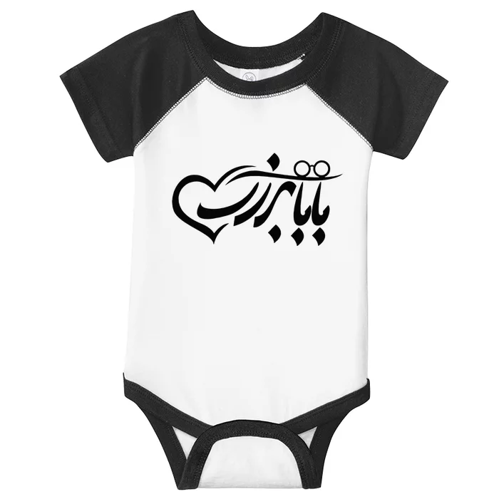 Persian Calligraphy Farsi Calligraphy Infant Baby Jersey Bodysuit