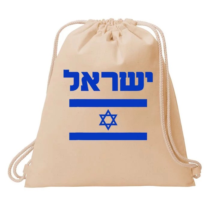 Proud Country of Israel Lover Hebrew Drawstring Bag