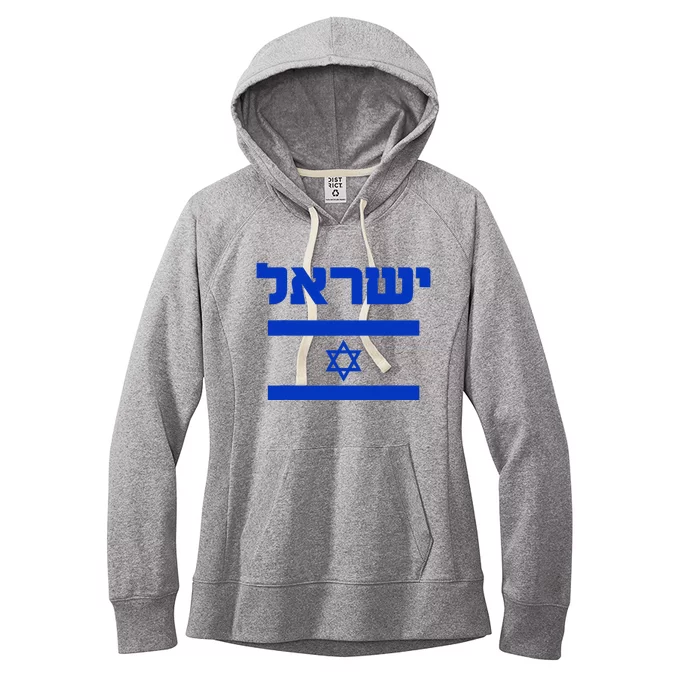 Proud Country of Israel Lover Hebrew Women's Fleece Hoodie