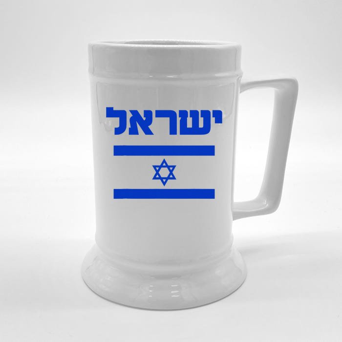 Proud Country of Israel Lover Hebrew Front & Back Beer Stein