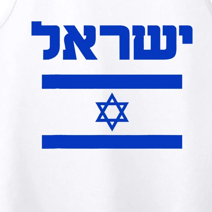 Proud Country of Israel Lover Hebrew Performance Tank