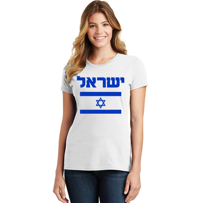 Proud Country of Israel Lover Hebrew Women's T-Shirt