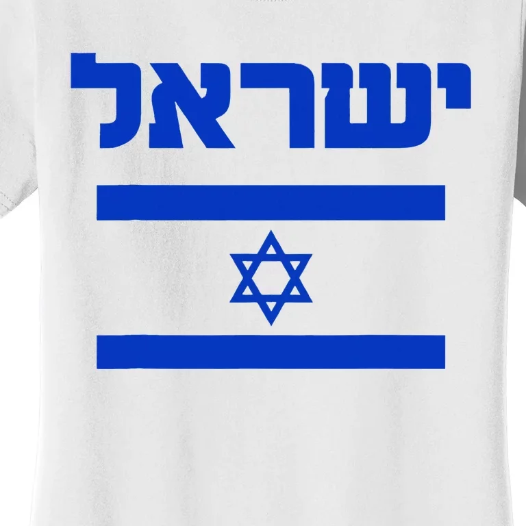 Proud Country of Israel Lover Hebrew Women's T-Shirt