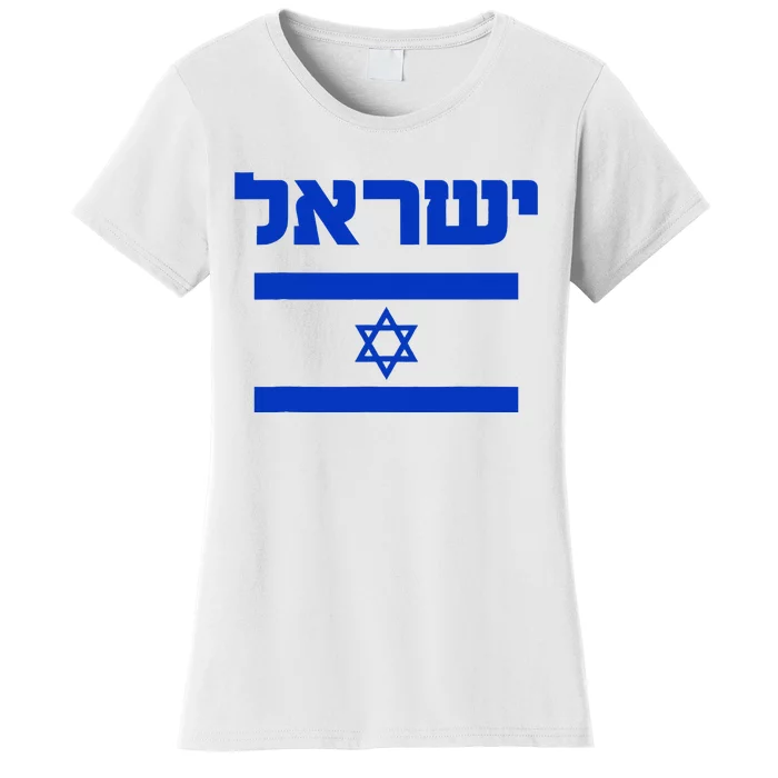 Proud Country of Israel Lover Hebrew Women's T-Shirt