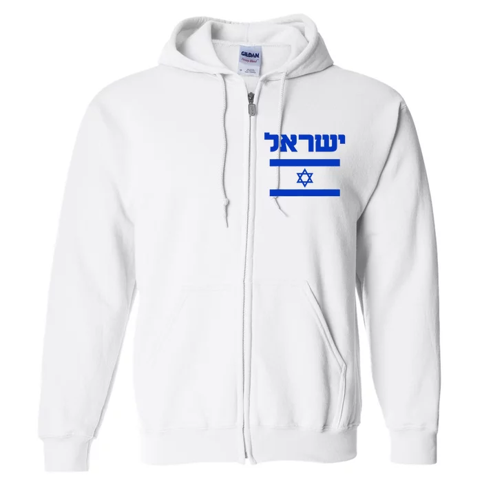 Proud Country of Israel Lover Hebrew Full Zip Hoodie